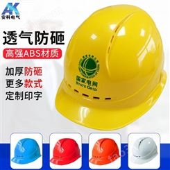 加厚安全帽  工地施工安全帽  头部防护安全帽  可印字