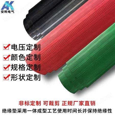 黑色8mm绝缘胶垫 25kv高压防滑条纹绝缘胶板 橡胶板价格