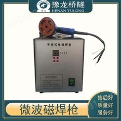 高频防水板微波焊接机 隧道防水板超声波焊机 手持式电磁焊接机