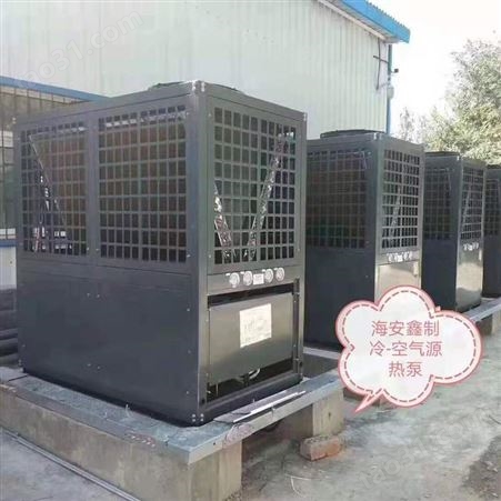 新疆二氧化碳热泵机   新疆空气源热泵生产厂家 海安鑫机械HAX-80CY  新疆CO2热泵厂家  新疆CO2空气源热泵