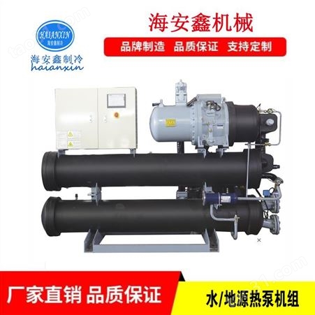 空气源热泵   超低温空气源热泵  空气源热泵热水机  辽宁海安鑫机械厂家