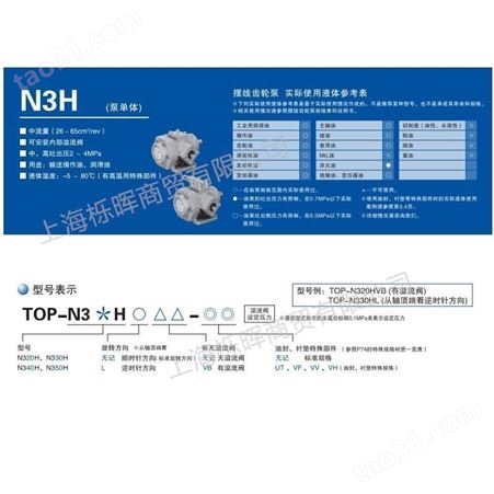 NOP油泵TOP-N320HVB 日本NOP油泵品质保障直销 欢迎选购
