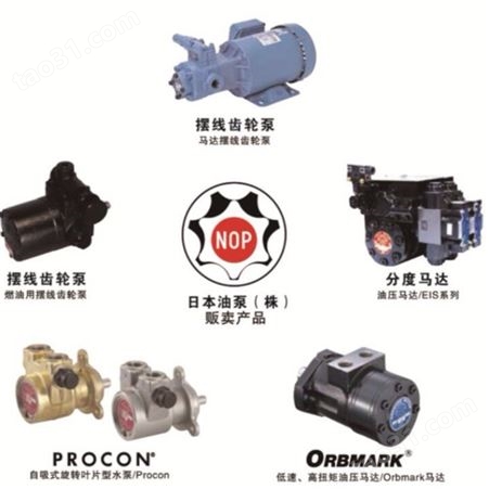 NOP油泵配电机TOP-2MY200-216HWMVB 日本NOP油泵品质保障直销