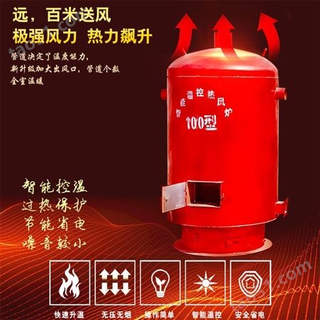 菏泽猪舍取暖炉 节能环保型燃煤控温炉 适合100平方用的育雏热风炉