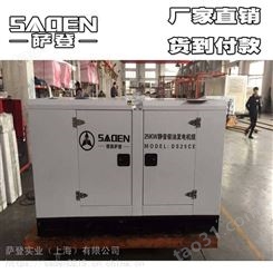 萨登大型供电8千瓦柴油发电机