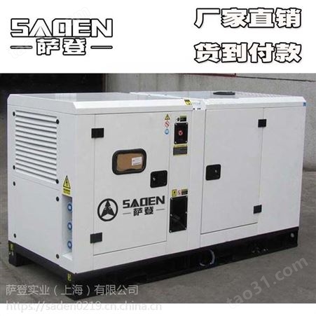 萨登全自动500千瓦等功率220v/380v移动式柴油发电机