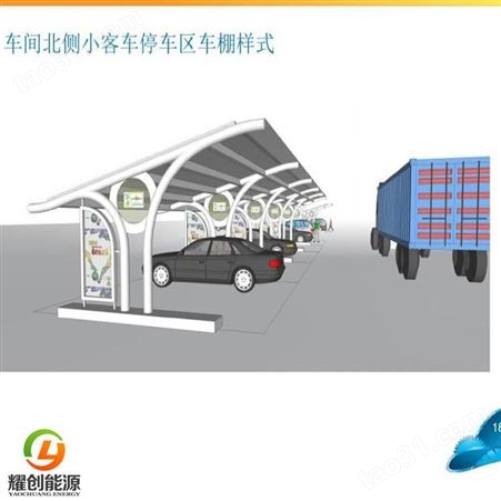 耀创 太阳能光伏板停车棚 汽车光伏车棚 光伏发电系统汽车停车棚 太阳能光伏充电桩