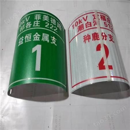 供应晋州鑫泰电力PVC、搪瓷、不锈钢、铝反光等材质电力安全标示牌