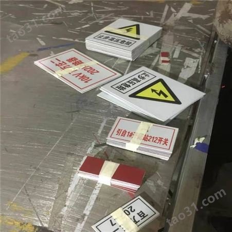 供应晋州鑫泰电力PVC、搪瓷、不锈钢、铝反光等材质电力安全标示牌