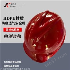 科力达KLD-ABS红色安全帽 高空作业用大帽沿安全帽白色 网孔透气