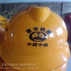 透气孔安全帽 金淼制造 电工安全帽