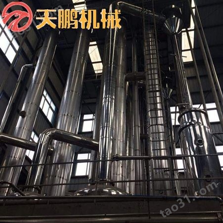 厂家定制单效蒸发器 不锈钢蒸发器 浓缩蒸发器 单效降膜蒸发器厂家
