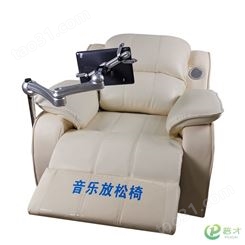 普才  心理沙发 音乐放松系统 身心反馈放松椅 可调节放松椅 心理设备