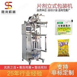 沈阳药品包装机 片剂立式包装机 package machine 胜龙机械 SL-JHT50B