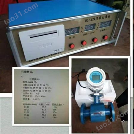 立儒佳科技工程注浆记录仪 灌浆打印记录仪  BJ-600型智能电磁流量计价格