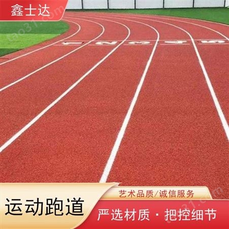 云南幼儿园塑胶跑道厂家 彩色塑胶地面精选厂家价格