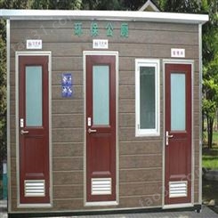 移动式厕所 景区环保卫生间 公共厕所 按需供应