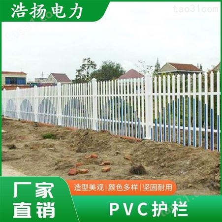 PVC防护栏 电力护栏 隔离护栏