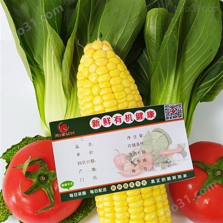 日昇标签 超市产品标签商品标制作 蔬菜类不干胶标签订做 水果类不干胶材质设计 蛋类不干胶标签印刷 可按客户要求定制