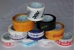 广州印刷胶带厂家、湖南颜色定制、现货供应