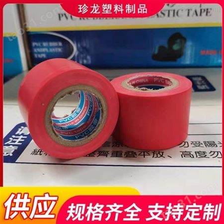 珍龙供应 PVC橡塑胶带 管道用胶带 橡塑胶带 性价比高