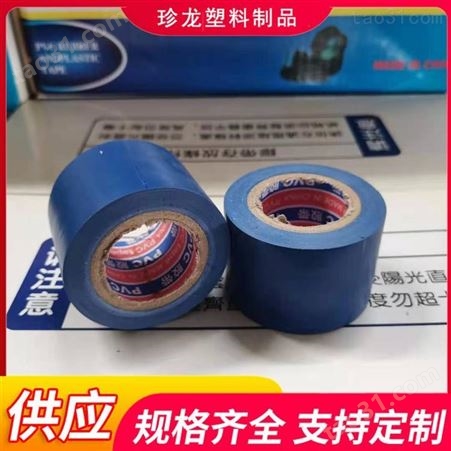珍龙供应 PVC橡塑胶带 管道用胶带 橡塑胶带 性价比高