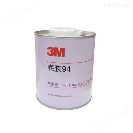 3M94底胶VHB胶活性助粘底涂剂 汽车表面处理剂增粘底胶94
