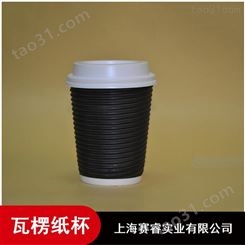 天津12oz卫生冷热饮料瓦楞纸杯厂家