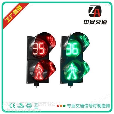 广东中安交通信号灯厂，LED红绿灯，车道指示灯