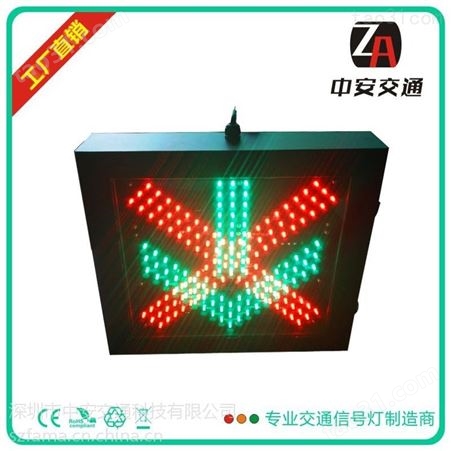 珠海交通信号灯 红绿灯 红叉绿箭指示灯