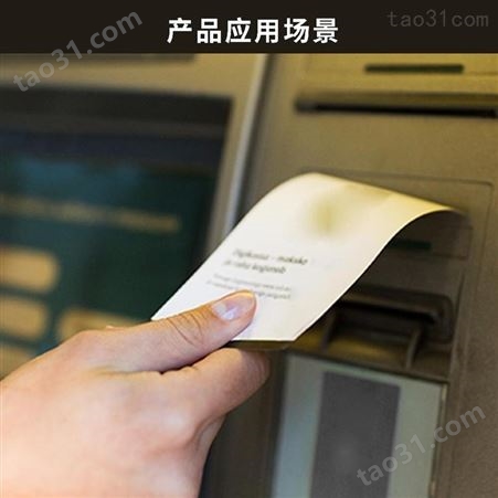 银行热敏纸 银行叫号机热敏纸 银联流水纸热敏纸 冠威直供