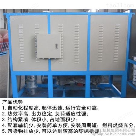 山东龙兴-有机热载体炉   热载体炉专业制造