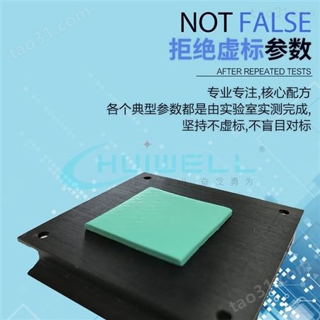 订制电子设备缓冲防震导热硅胶块固态散热垫片生产