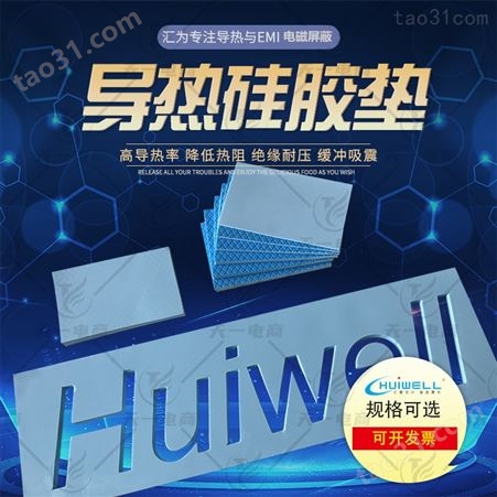 1.2mm超柔软散热硅脂片_导热硅凝胶垫片HW-GS250定制生产