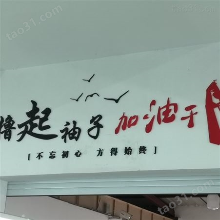 江苏泰州 水晶字logo标识墙 亚克力字背景墙 小公司企业文化墙定制 辰信