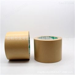 德润厂家批发湿水高粘牛皮纸胶带可印字纤维 封箱打包胶带