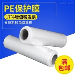 PE保护膜 工业透明PE自粘保护膜 邦凯