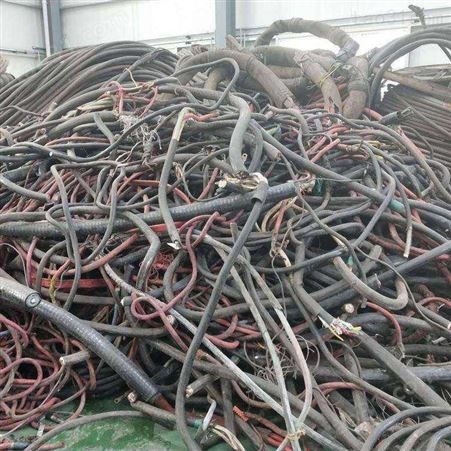 昆明废电缆回收 昆明废品回收公司 废品回收