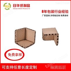 家具板蜂窝纸板生产_蜂窝纸板加工定制_日华