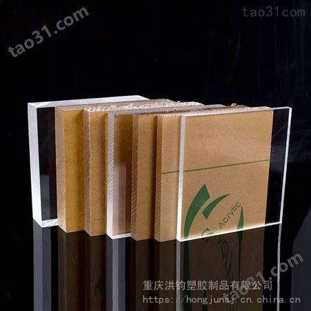 重庆厂家批发透明亚克力板 有机玻璃制品 加工制作批发