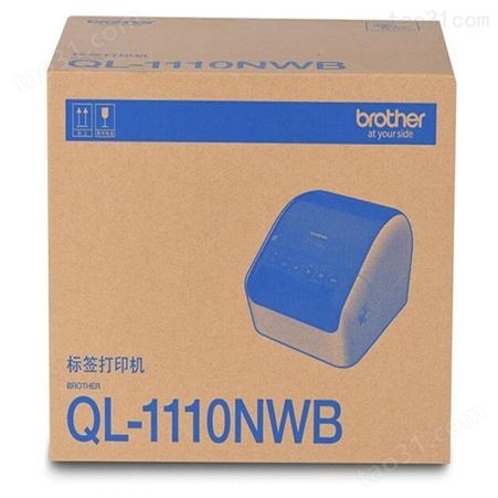 兄弟标签机QL-1110NWB 300DPI热敏高清标签打印