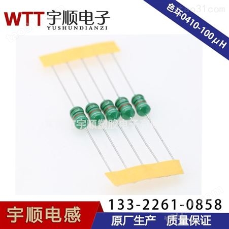 深圳惠州0510-1mH色环电感批量供应常规型号