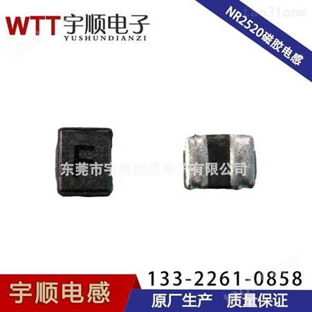 东莞传统贴片电感NR磁胶电感批量供应