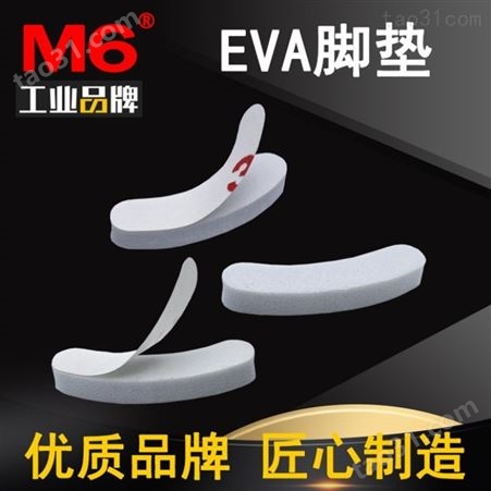 防滑EVA泡棉胶垫批发 M6品牌 EVA泡棉胶垫供应