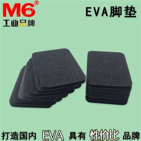 高弹EVA脚垫供应 M6品牌 高弹EVA脚垫 防静电EVA脚垫供应