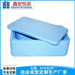 东莞环保EPP定制材料生产厂家包装食品包装箱EPP生产   鑫安