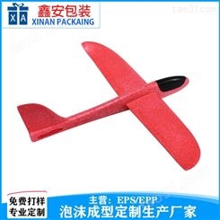 东莞 epp成型飞机包装定做无人机模厂家 鑫安