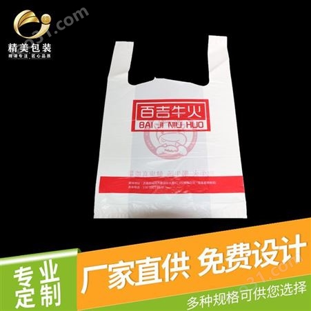 定制打包塑料袋 礼品包装袋 食品级包装袋