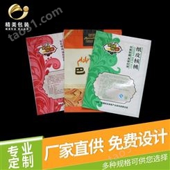 济南铝箔袋生产厂家 茶叶袋生产厂家  彩印镀铝袋生产定制