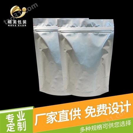 青岛定做茶叶包装袋 立体茶叶袋 印刷LOGO茶叶袋 